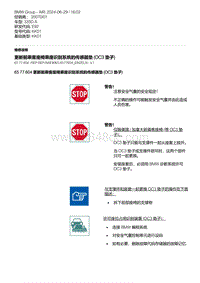 E92底盘335D 9-更新前乘客座椅乘座识别系统的传感器垫 OC3 垫子 