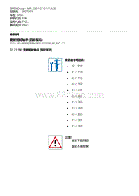 E90底盘328xi 3-更新前轮轴承 四轮驱动 