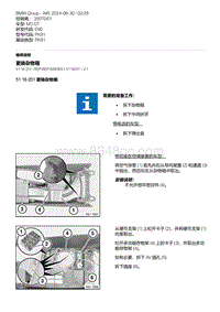 E90底盘M3 GT 20-更换杂物箱