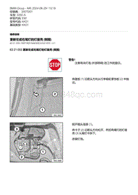 E92底盘335D 1-更新左或右尾灯的灯座壳 侧围 