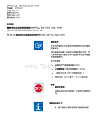 E92底盘335D 5-替换微粒过滤器的柔性管 M47TU2 M57TU／TU2 N47 