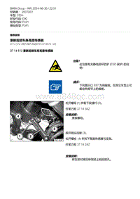 E90底盘335d 2-更新后部车身高度传感器