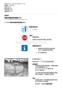 E90底盘M3 GT 3-更新左侧监控用传感器 S65 