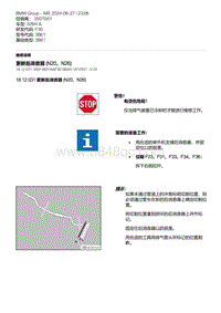 F30底盘328xi 1-更新后消音器 N20 N26 