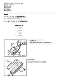 E92底盘335D 10-25 35 55 83 88 芯控制单元插头