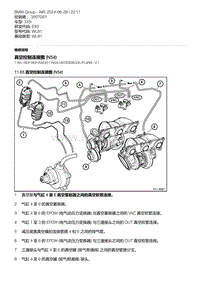 E93底盘335i 1-真空控制连接图 N54 