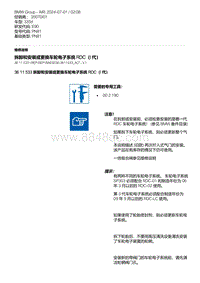 E90底盘335d 11-拆卸和安装或更换车轮电子系统 RDC（I 代）