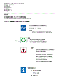 E90底盘330xi 12-安装翻新变速箱 GA6HP19Z 四轮驱动