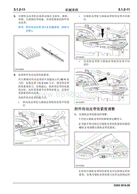 2016睿行M70维修手册 附件传动皮带张紧度调整