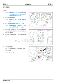 2016睿行M70维修手册 正时机构