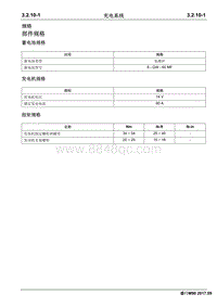 2016睿行M90维修手册 充电系统 4G15T-TD9 