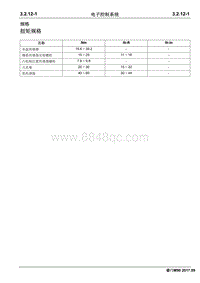 2016睿行M90维修手册 电子控制系统 4G15T-TD9 