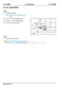 2017睿行S50T维修手册 进气压力温度传感器