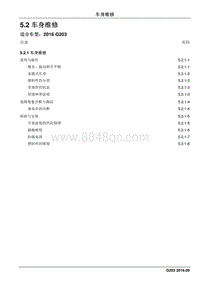 2016睿行M70维修手册 5.2 车身维修