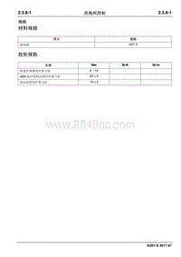 2017睿行S50T维修手册 防抱死控制