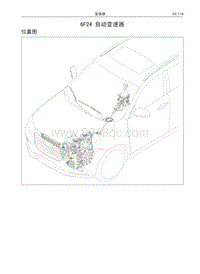 2016哈弗H2维修 03 6F24 自动变速器