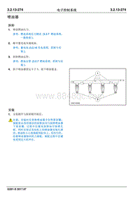 2017睿行S50T维修手册 喷油器