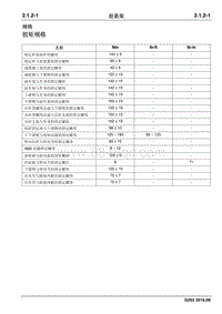 2016睿行M70维修手册 前悬架