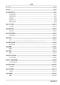 2018睿行ES30电路图 6.0 目录