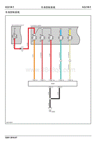 2016 睿行S50电路图 4.3.14 车身控制系统