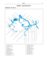 2016哈弗H2电路图 08 线束图 蓝标左舵车型 