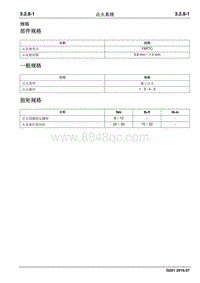 2016 睿行S50维修手册 点火系统