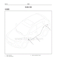 2016哈弗H2维修 05 加油口盖