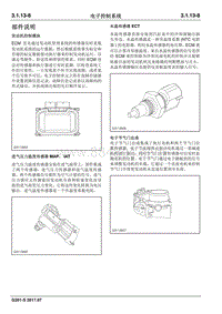 2017睿行S50T维修手册 部件说明