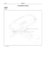 2016哈弗H2维修 18 中央控制开关总成