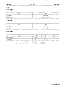 2016睿行M90维修手册 点火系统 4G15T-TD9 