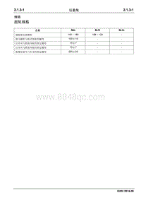 2016睿行M70维修手册 后悬架