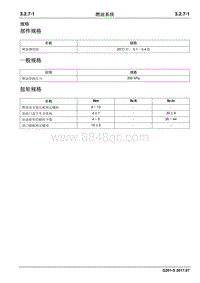 2017睿行S50T维修手册 燃油系统