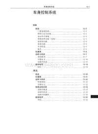 2016哈弗H2维修 00 目录