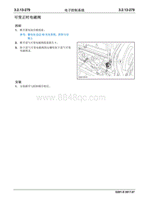 2017睿行S50T维修手册 可变正时电磁阀