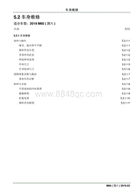 2019睿行M60维修手册 5.2 车身维修