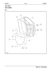 2020睿行M80维修手册CNG- 5.1.2 车门