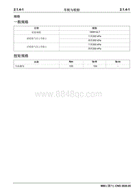 2020睿行M80维修手册CNG- 2.1.4 车轮与轮胎