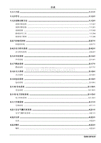 2019睿行M70电路图 1.0.0 首页封面目录