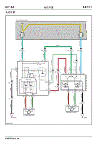 2020睿行EM60电路图 6.2.12电动车窗