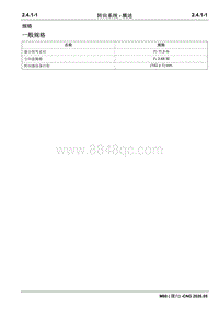 2020睿行M80维修手册CNG- 2.4.1 转向系统-概述