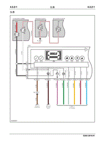 2019睿行M70电路图 4.3.2仪表