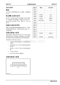 2019睿行M80维修手册 4.2.11 车载网络系统