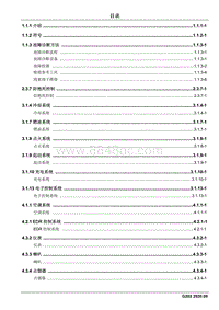 2020睿行M90电路图 00 首页封面目录