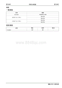 2019睿行M60维修手册 2.1.4 车轮与轮胎