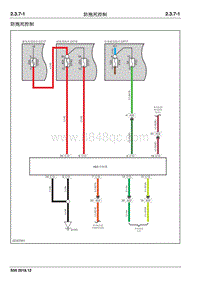 2020睿行S50电路图 2.3.7防抱死控制