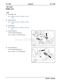 2020睿行S50维修手册 分解与组装