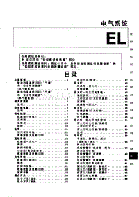 1994日产风度A32电路图