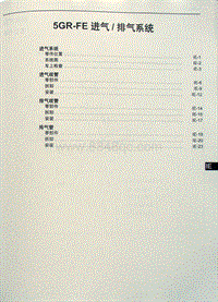 2010丰田锐志-5GR-FE进排气系统