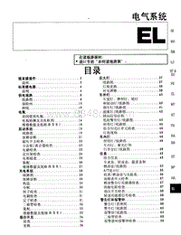 1992日产蓝鸟U13电路图