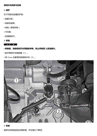 2014风神A30维修手册 倒档开关